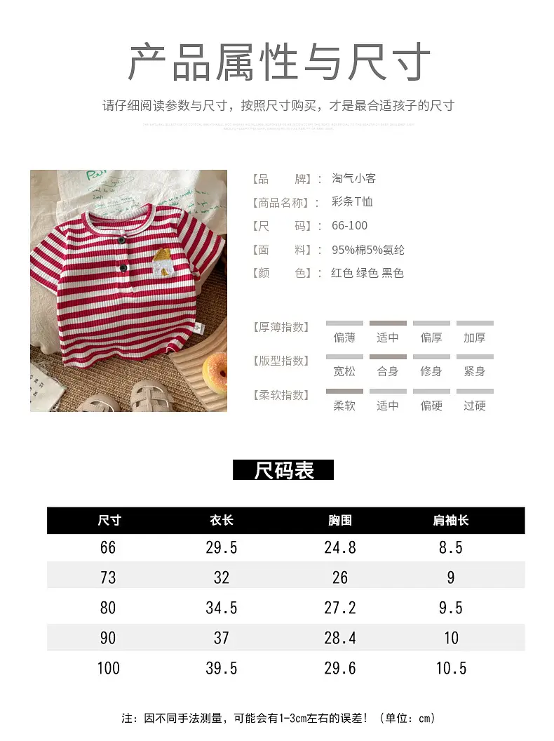 Baby Striped T-Shirt Black White 2025 — feature 5