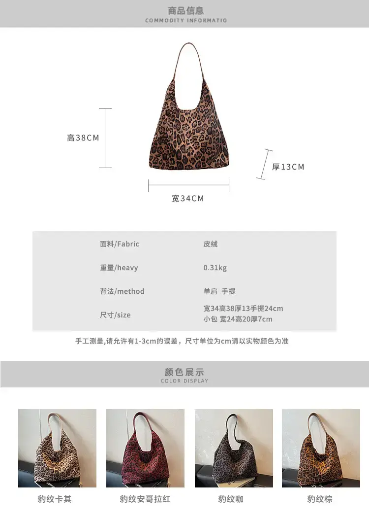 Leopard Print Large Capacity Women's Shoulder Bag 2024 — feature 2