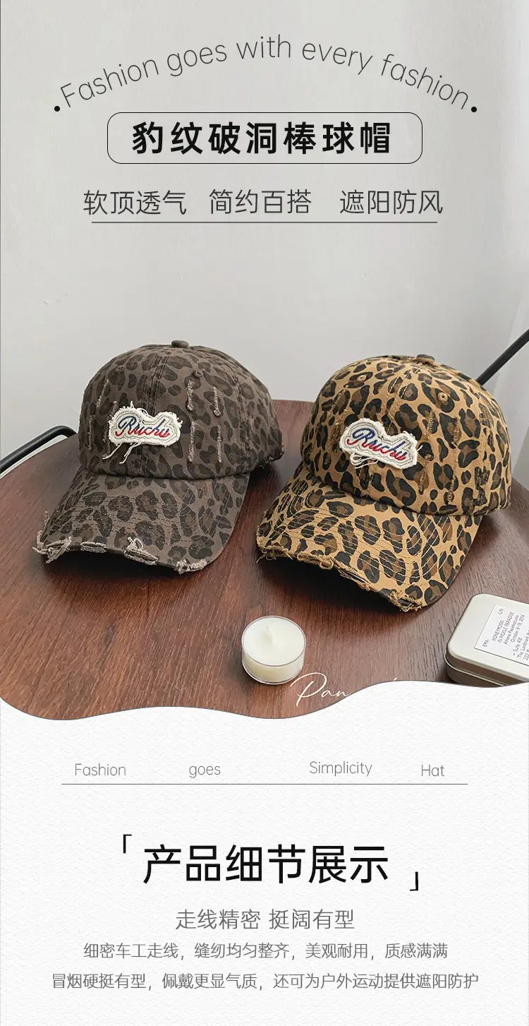 Leopard Print Wide Brim Cap Women's Rashed Baseball — feature 21