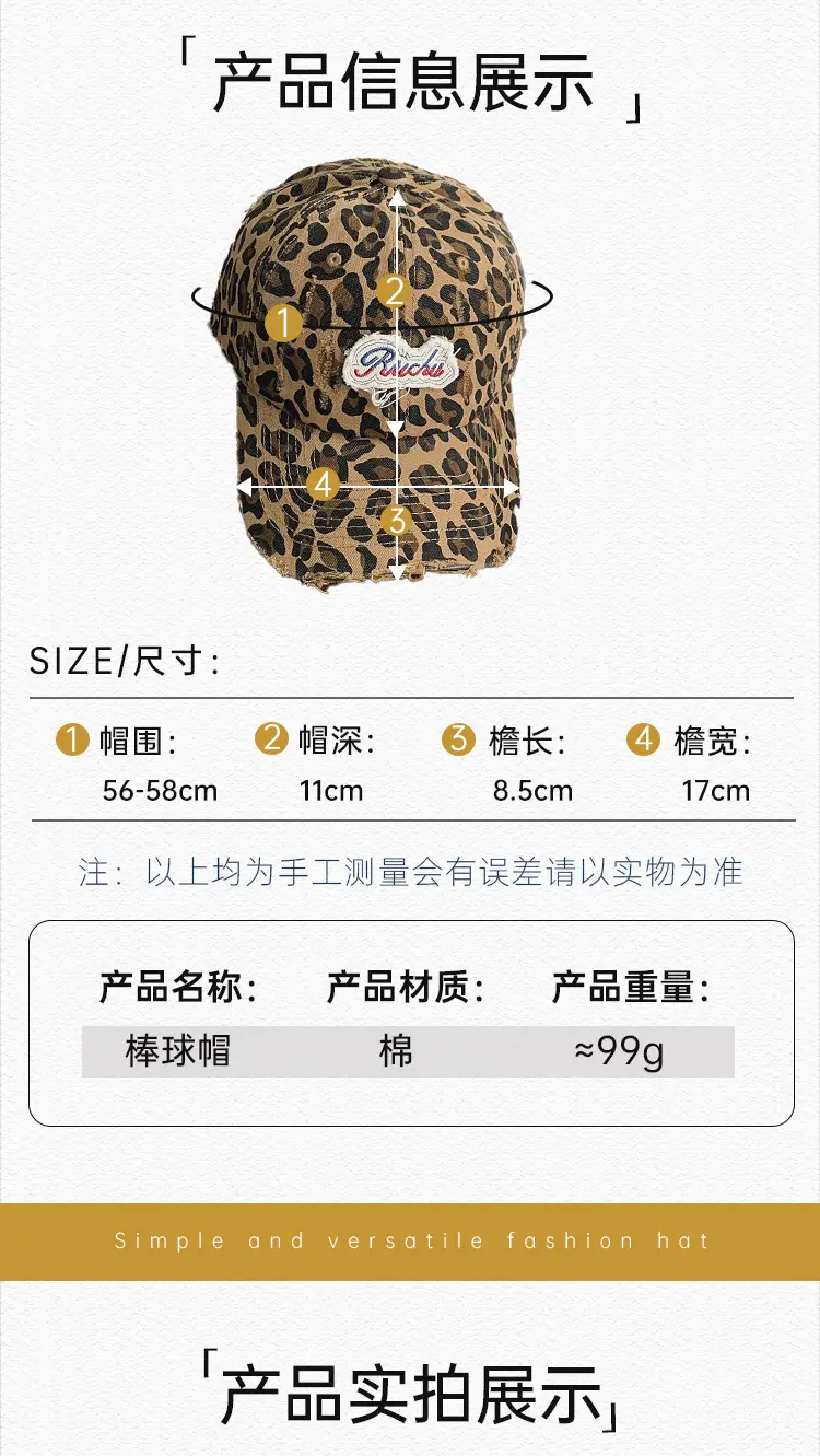 Leopard Print Wide Brim Cap Women's Rashed Baseball — feature 24