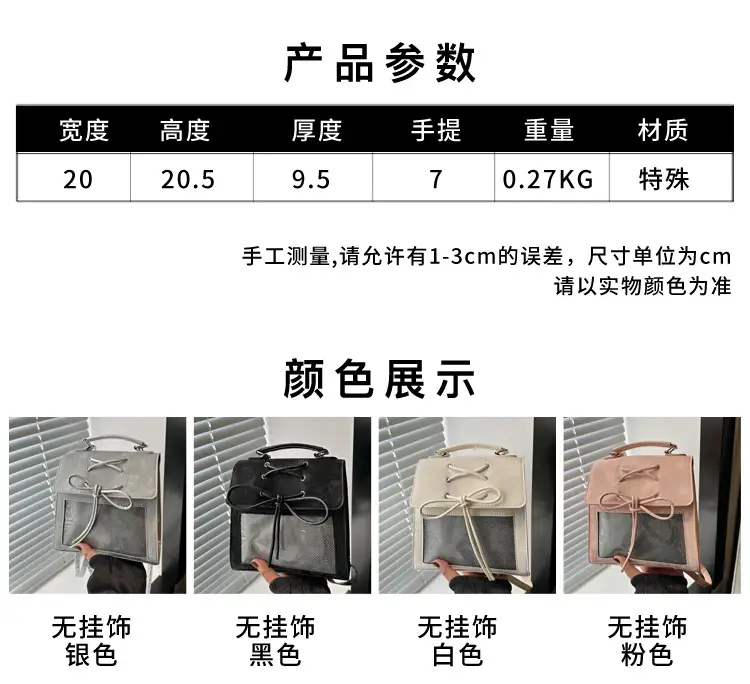 Transparent Mesh Shoulder Bag for Students Spring 2025 — feature 3