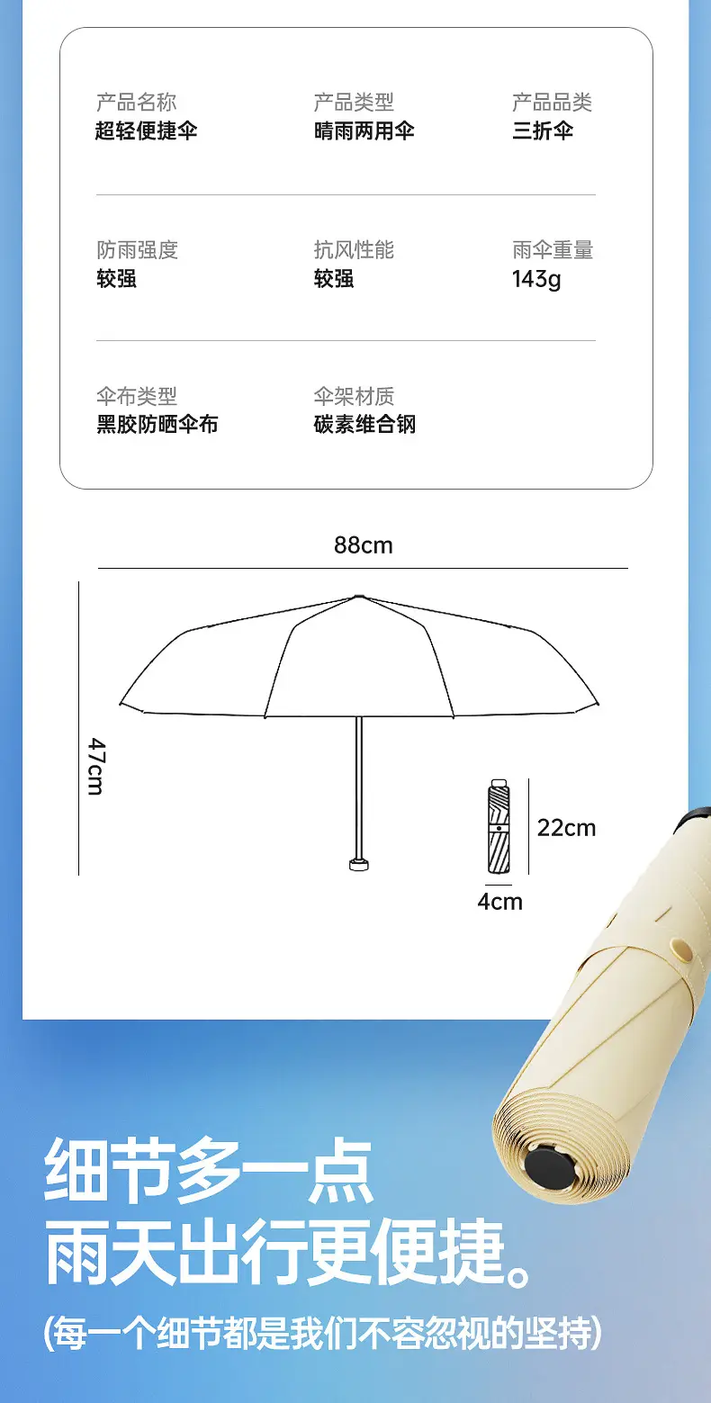 Ultra-Light Portable Vinyl Sun Protection Umbrella White — feature 19