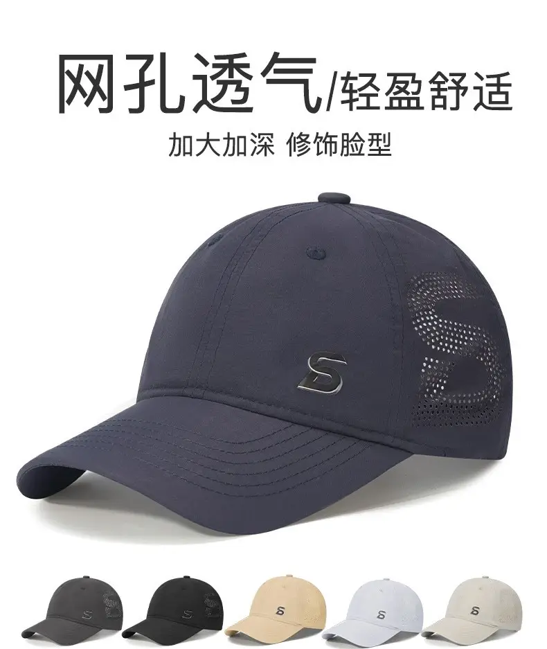 Beige Baseball Cap with Logo & Side Mesh — feature 1