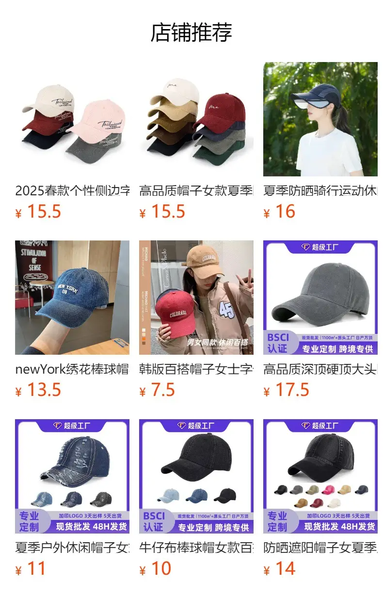 Korean Style Hard Top Baseball Cap for Men Women — feature 4
