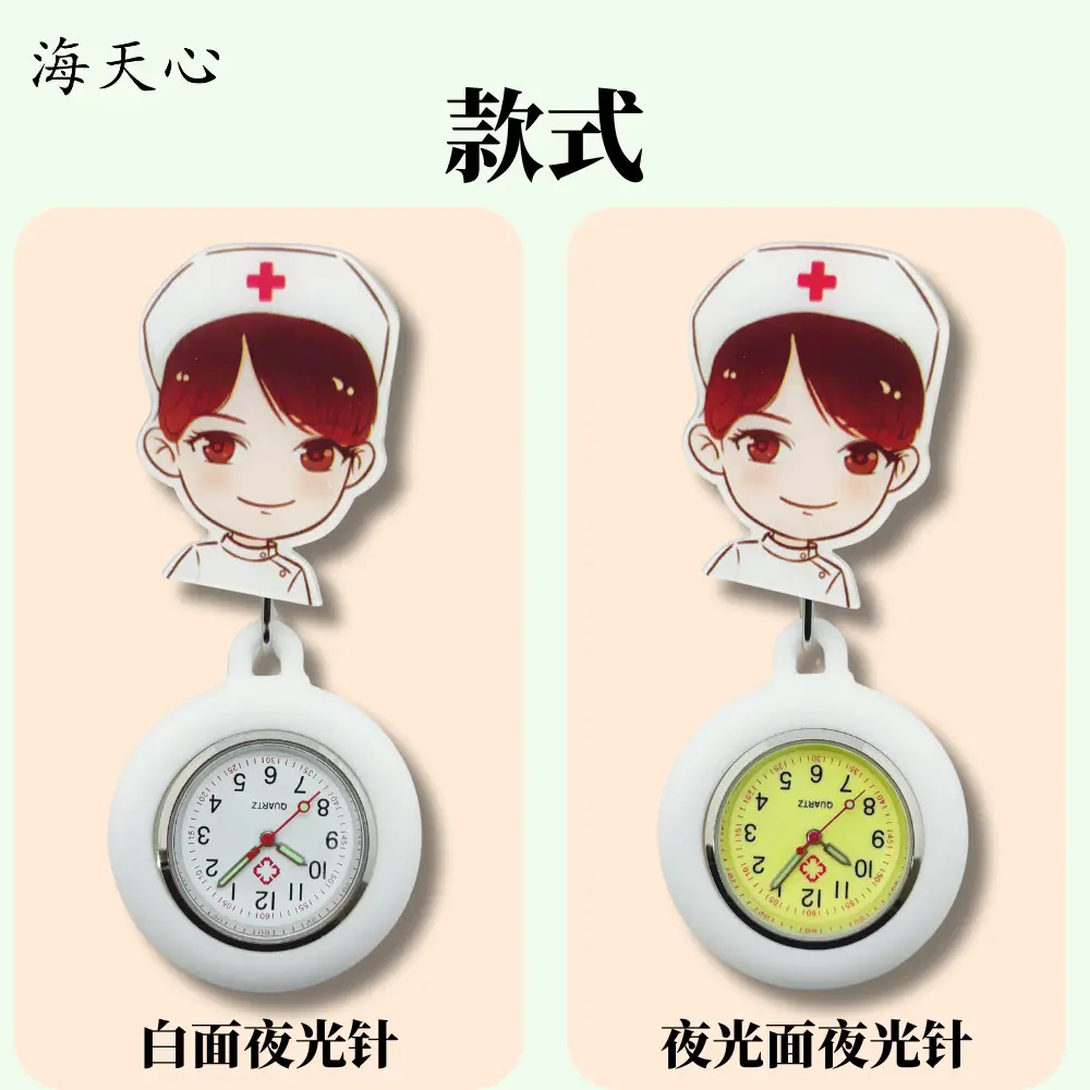 2025 Nurse Watch with Gift & Battery — feature 4
