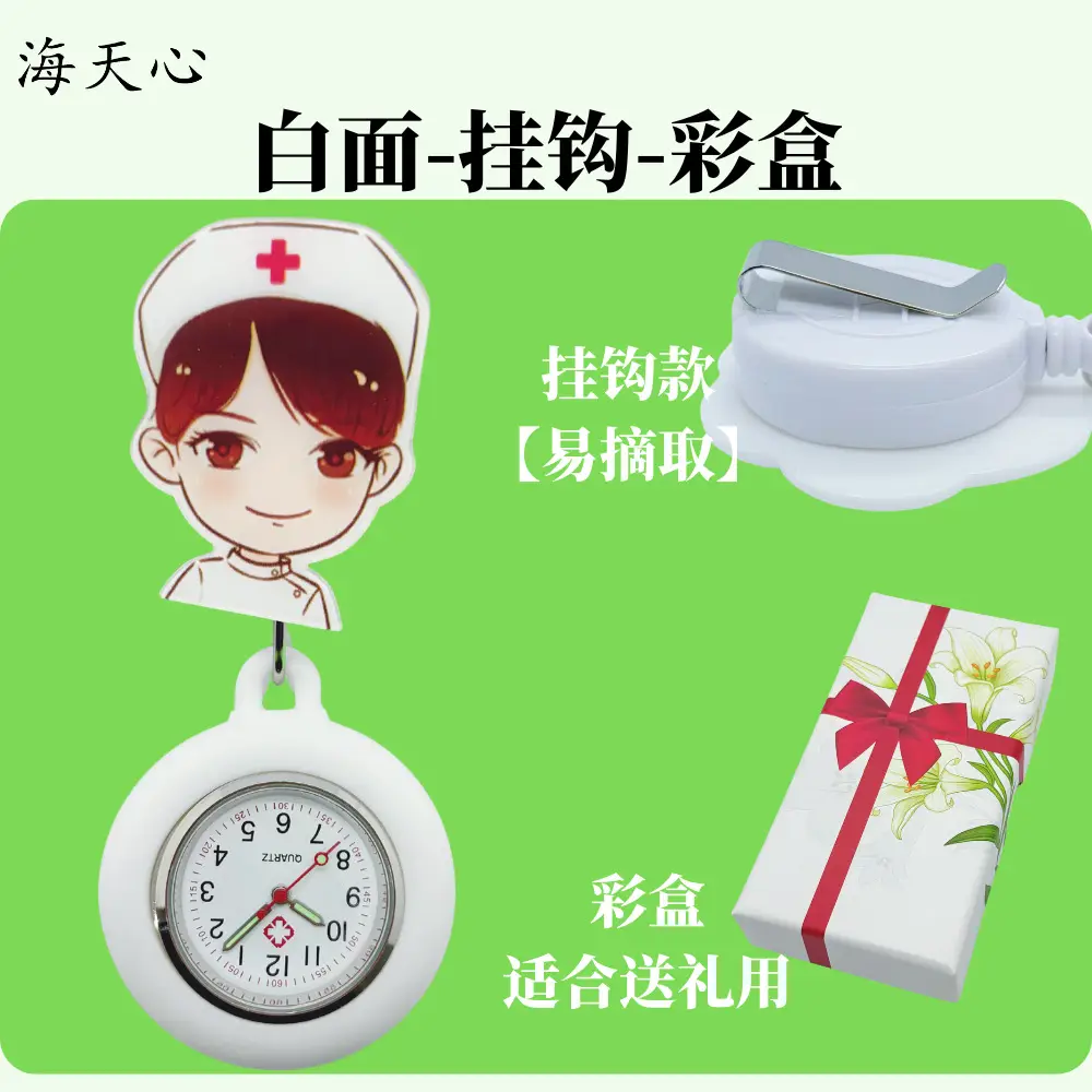 2025 Nurse Watch with Gift & Battery - Image 2