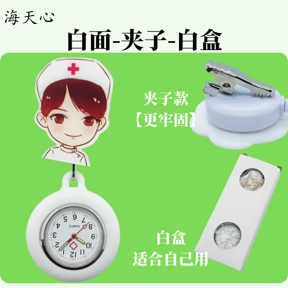 2025 Nurse Watch with Gift & Battery - Image 3