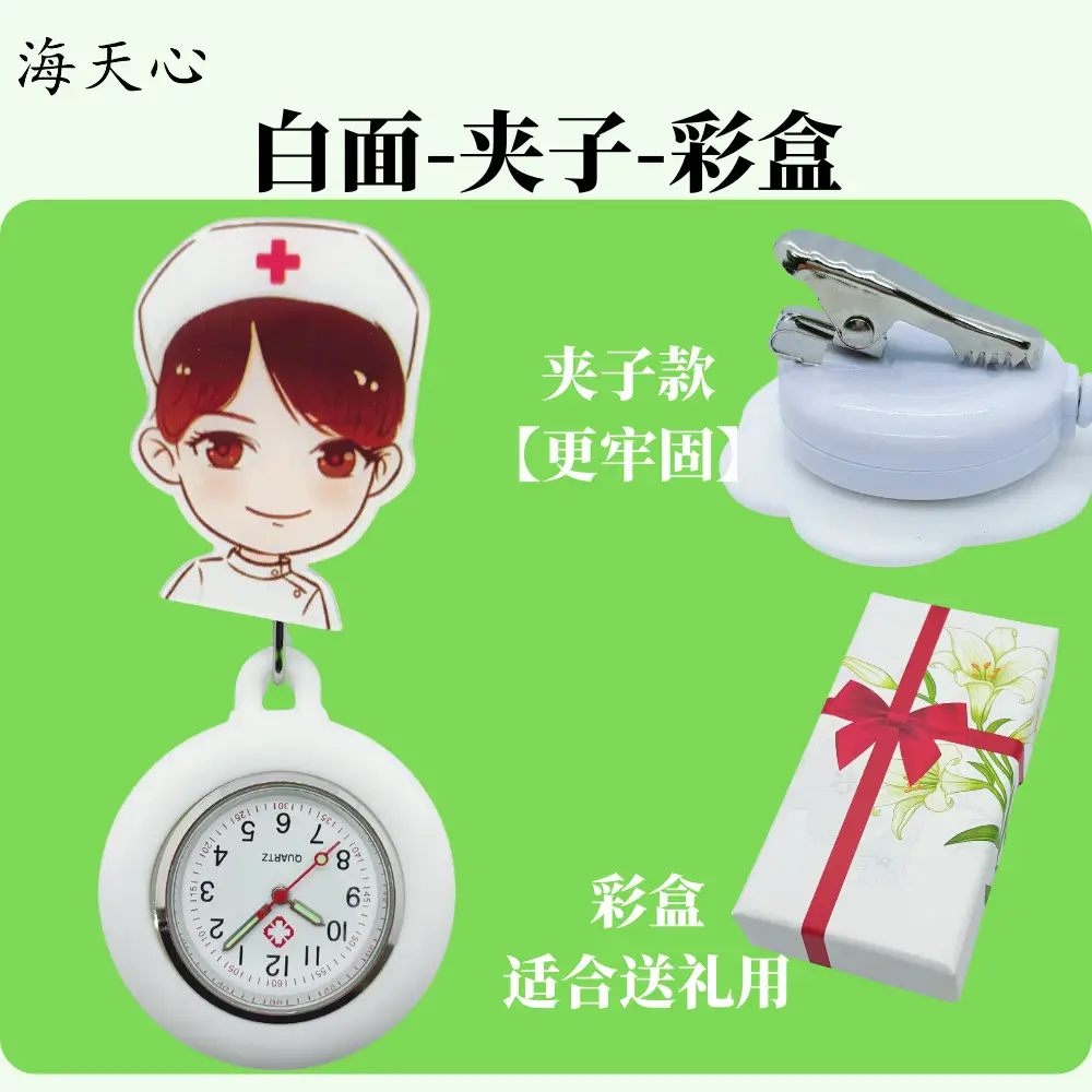 2025 Nurse Watch with Gift & Battery - Image 4