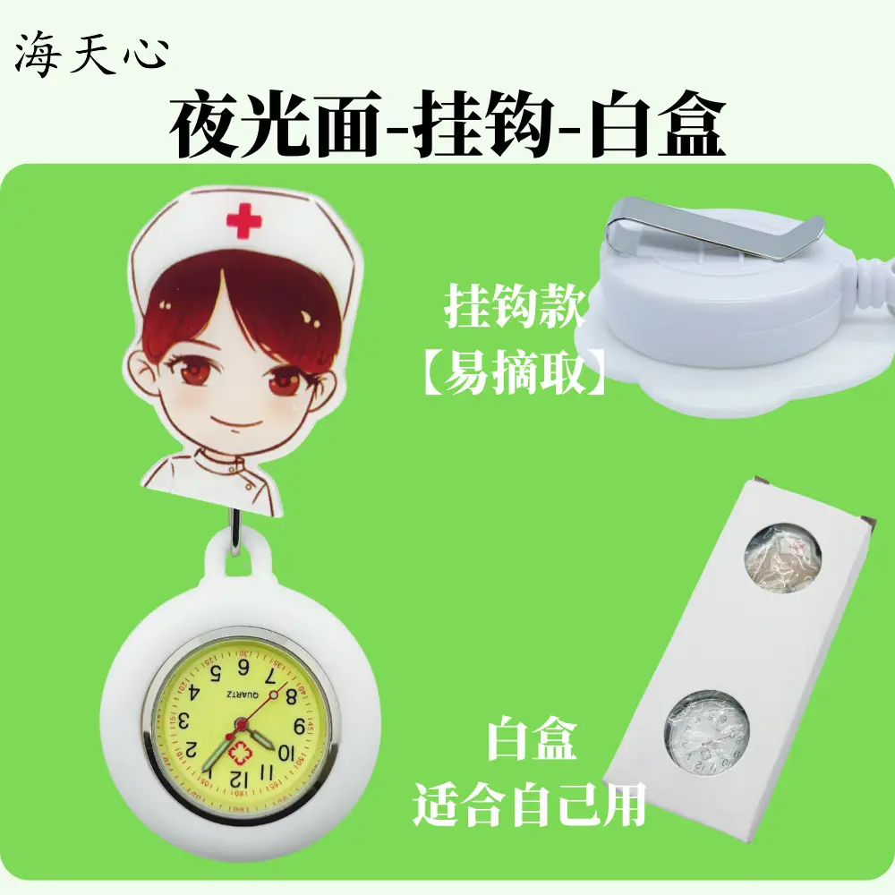 2025 Nurse Watch with Gift & Battery - Image 5