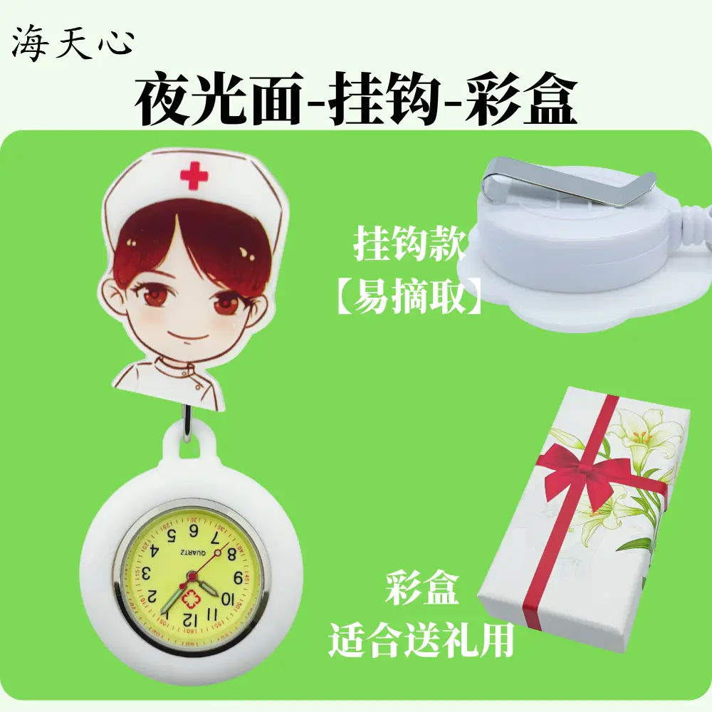 2025 Nurse Watch with Gift & Battery - Image 6