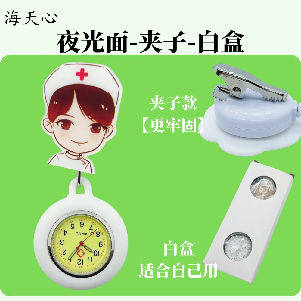 2025 Nurse Watch with Gift & Battery - Image 7