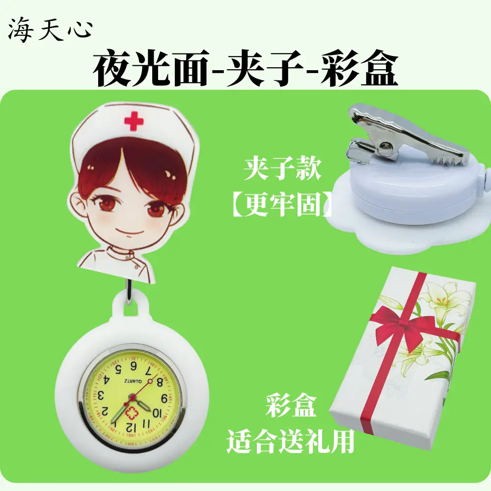 2025 Nurse Watch with Gift & Battery - Image 8