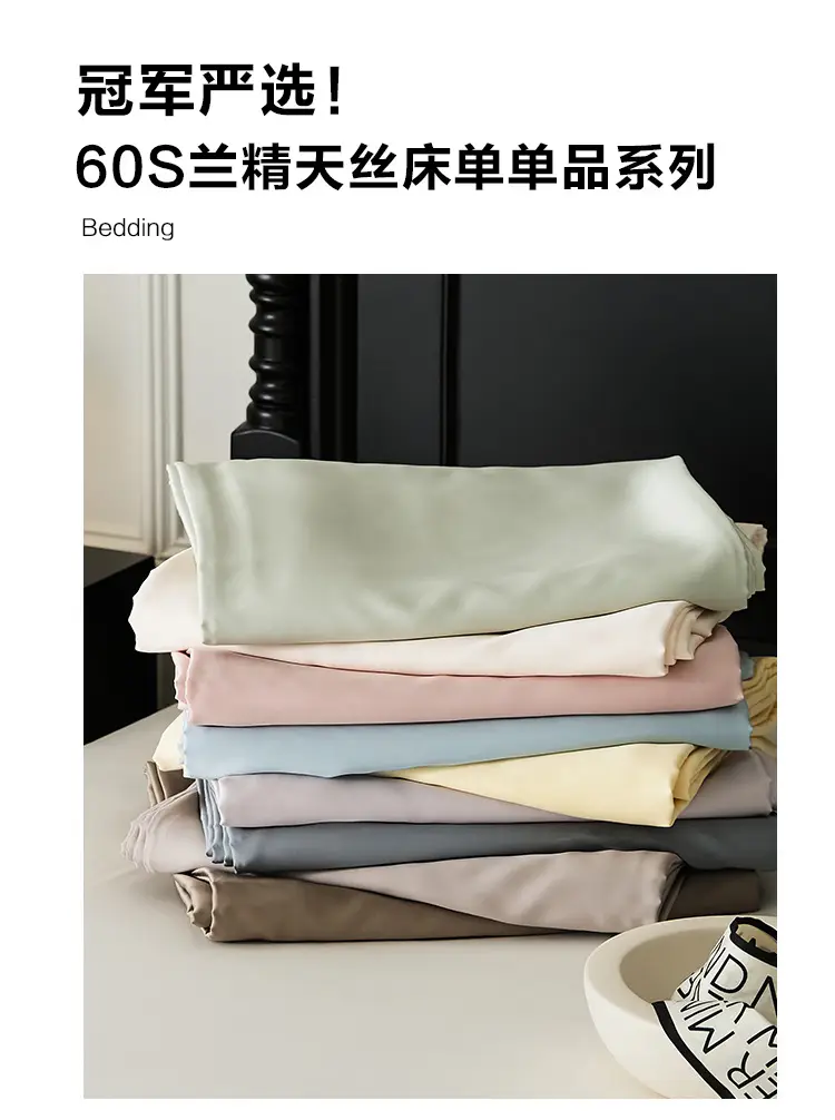 Light Luxury 60-Count Lenzing Tencel Double Solid Color Bed Sheet, Simple Solid Color Summer Silky Double-Sided Ice Silk for Sleeping Naked — feature 4