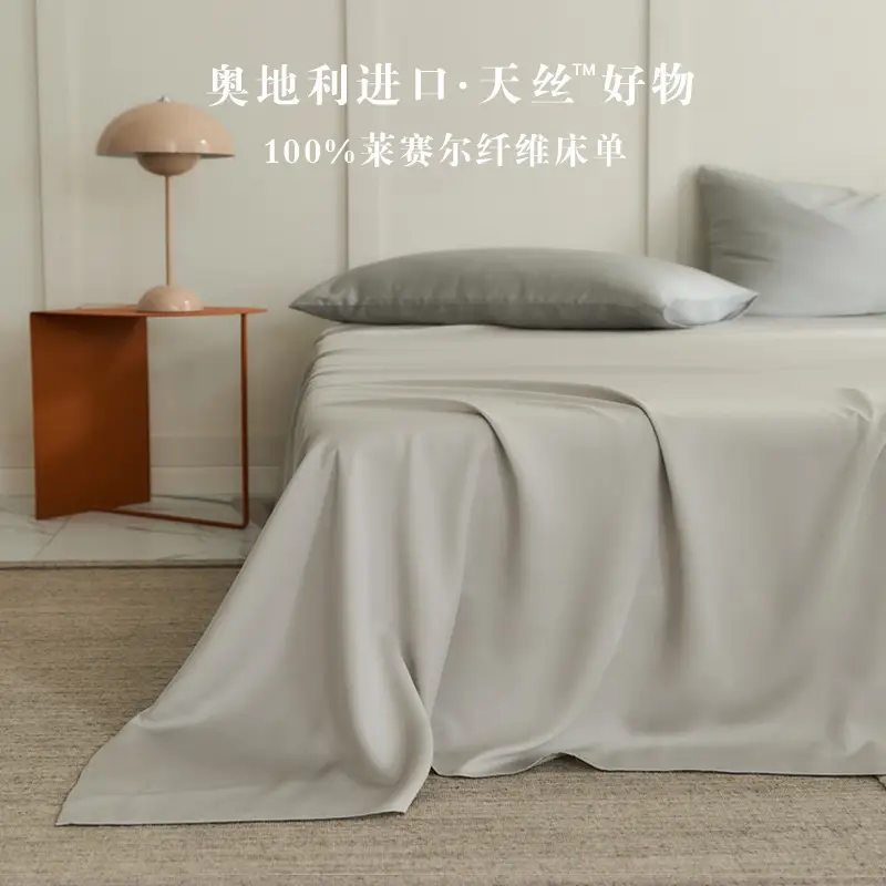 Light Luxury 60-Count Lenzing Tencel Double Solid Color Bed Sheet, Simple Solid Color Summer Silky Double-Sided Ice Silk for Sleeping Naked