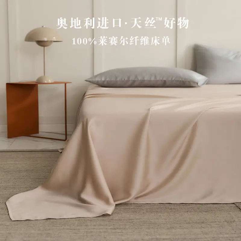 Light Luxury 60-Count Lenzing Tencel Double Solid Color Bed Sheet, Simple Solid Color Summer Silky Double-Sided Ice Silk for Sleeping Naked