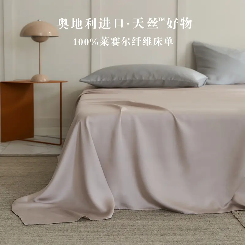 Light Luxury 60-Count Lenzing Tencel Double Solid Color Bed Sheet, Simple Solid Color Summer Silky Double-Sided Ice Silk for Sleeping Naked