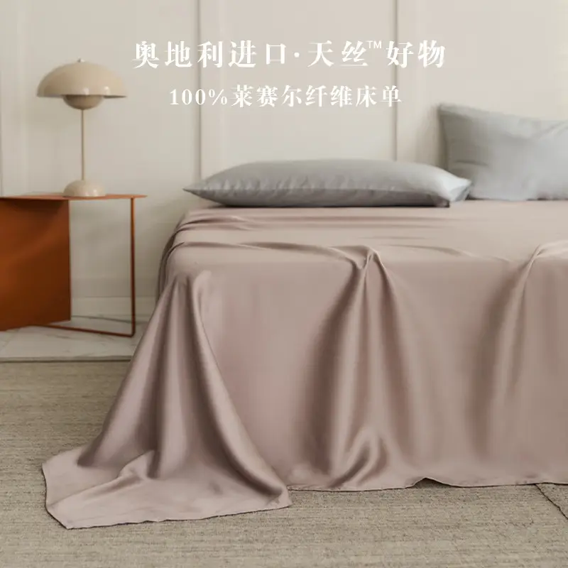 Light Luxury 60-Count Lenzing Tencel Double Solid Color Bed Sheet, Simple Solid Color Summer Silky Double-Sided Ice Silk for Sleeping Naked