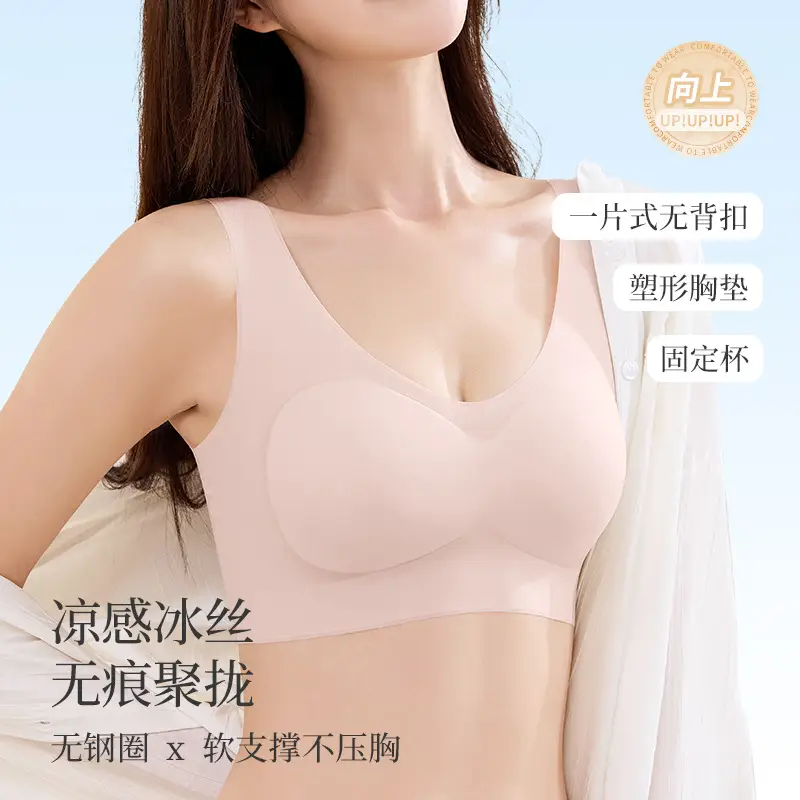 V-Neck Ultra-Thin Lycra Ice Silk Fixed Cup Seamless Underwear Small Chest - Image 12