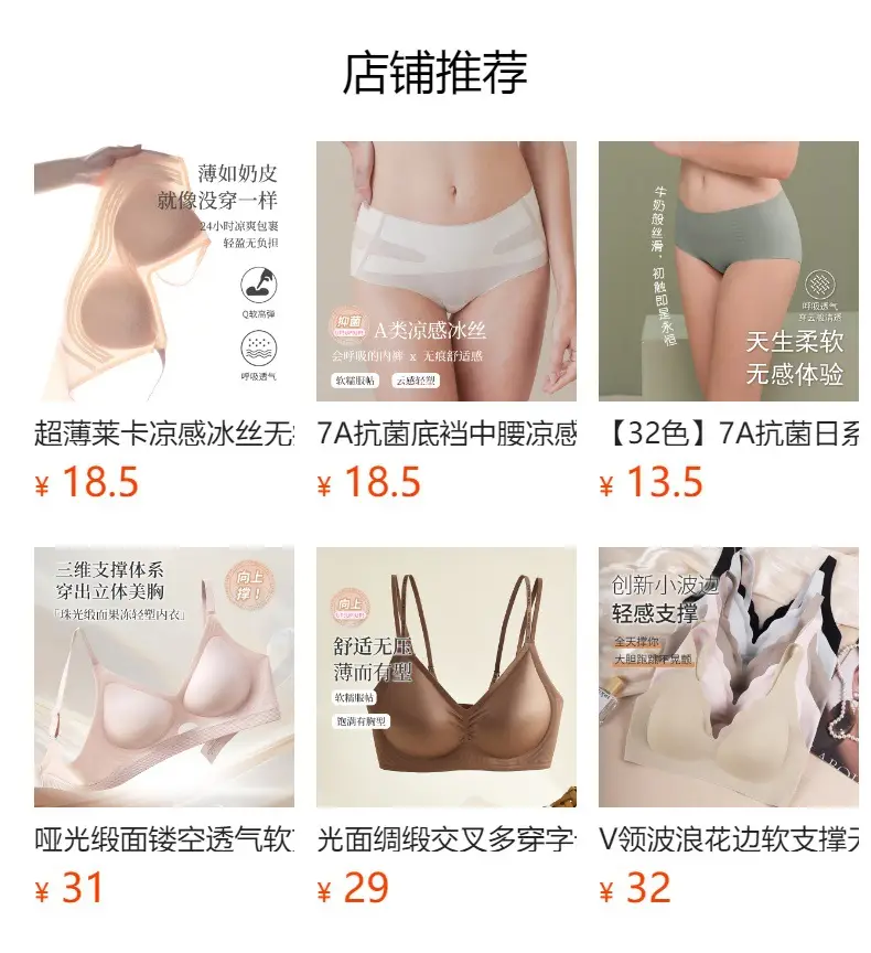 V-Neck Ultra-Thin Lycra Ice Silk Fixed Cup Seamless Underwear Small Chest — feature 1