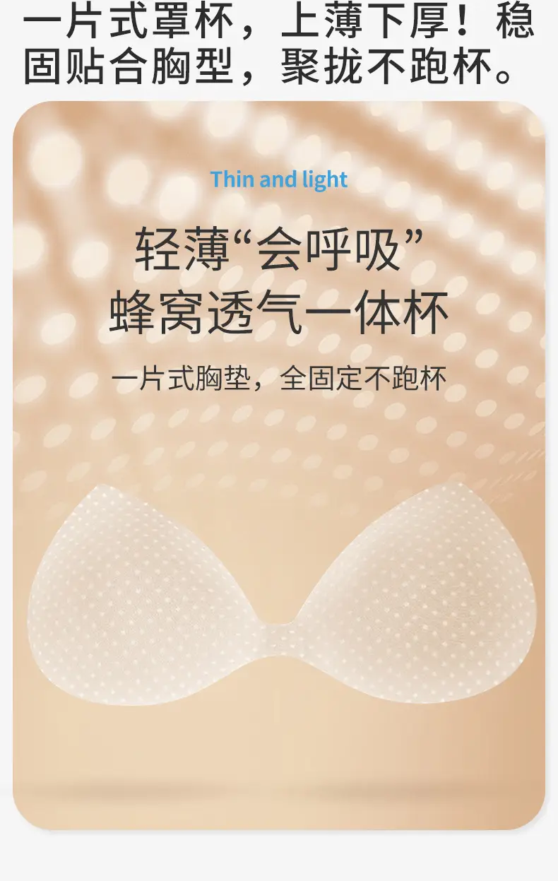 V-Neck Ultra-Thin Lycra Ice Silk Fixed Cup Seamless Underwear Small Chest — feature 15