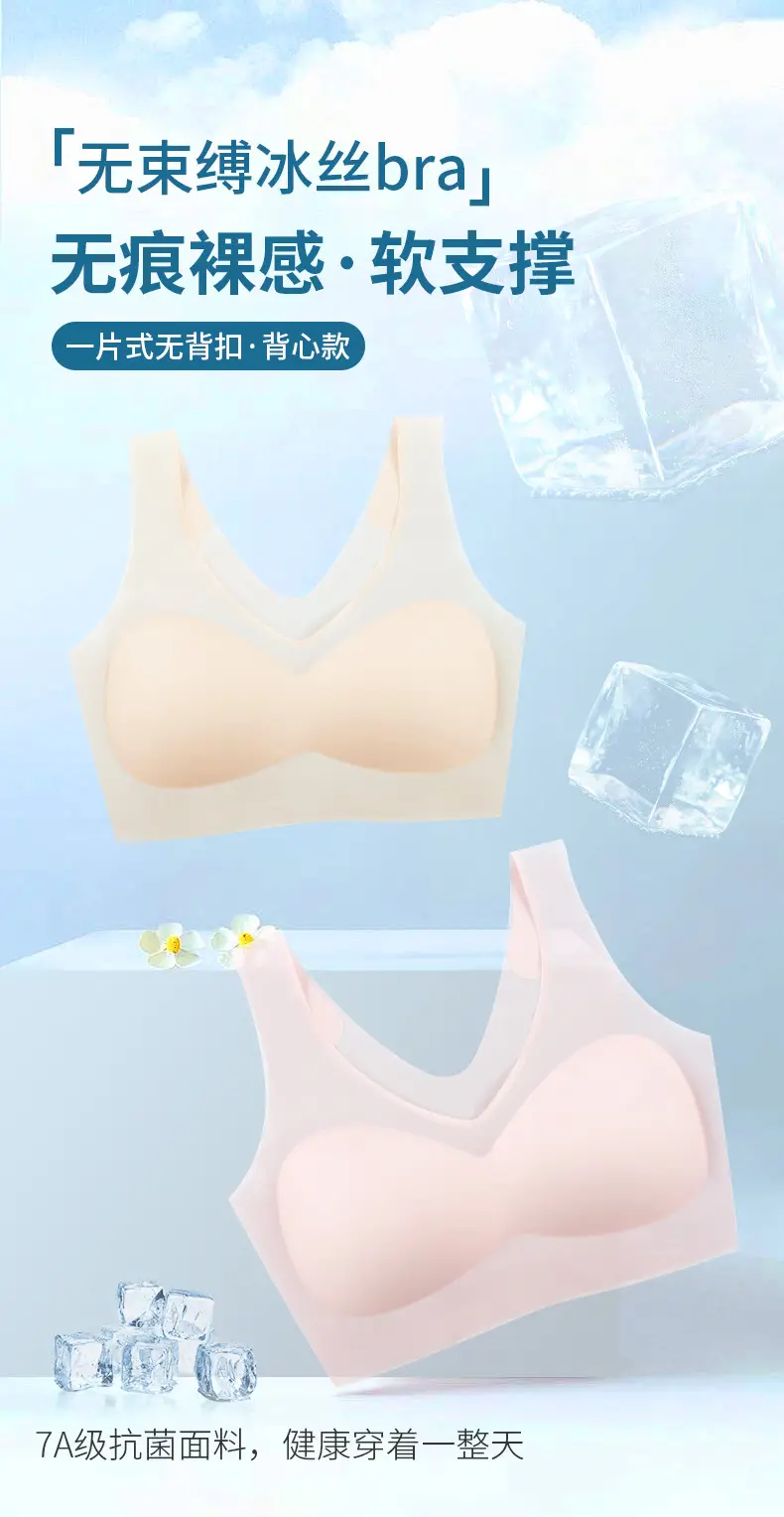 V-Neck Ultra-Thin Lycra Ice Silk Fixed Cup Seamless Underwear Small Chest — feature 4