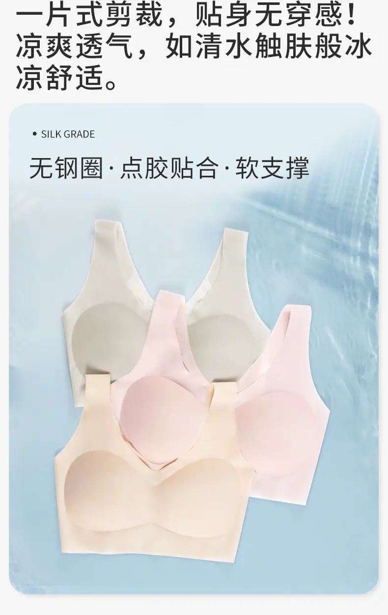 V-Neck Ultra-Thin Lycra Ice Silk Fixed Cup Seamless Underwear Small Chest — feature 9