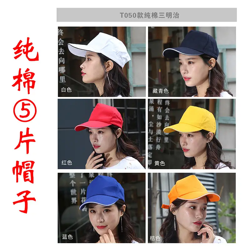 1000 Pieces Pure Cotton Baseball Caps for Men Women Kids