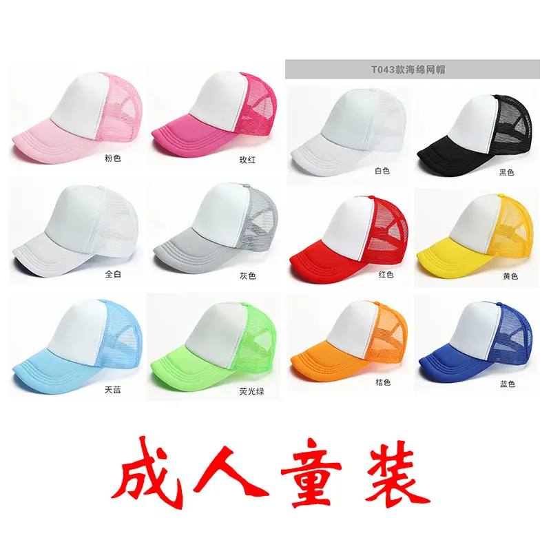 1000 Pieces Pure Cotton Baseball Caps for Men Women Kids