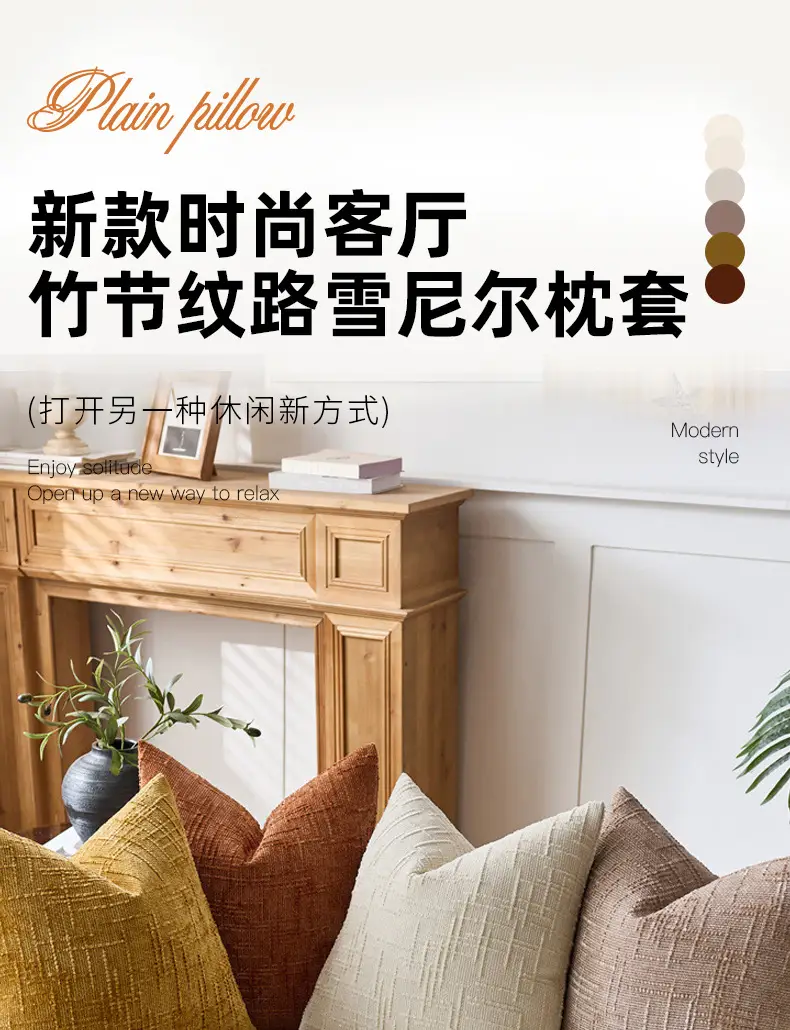 Cross-Border Bamboo Chenille Throw Pillow Covers for Living Room — feature 1