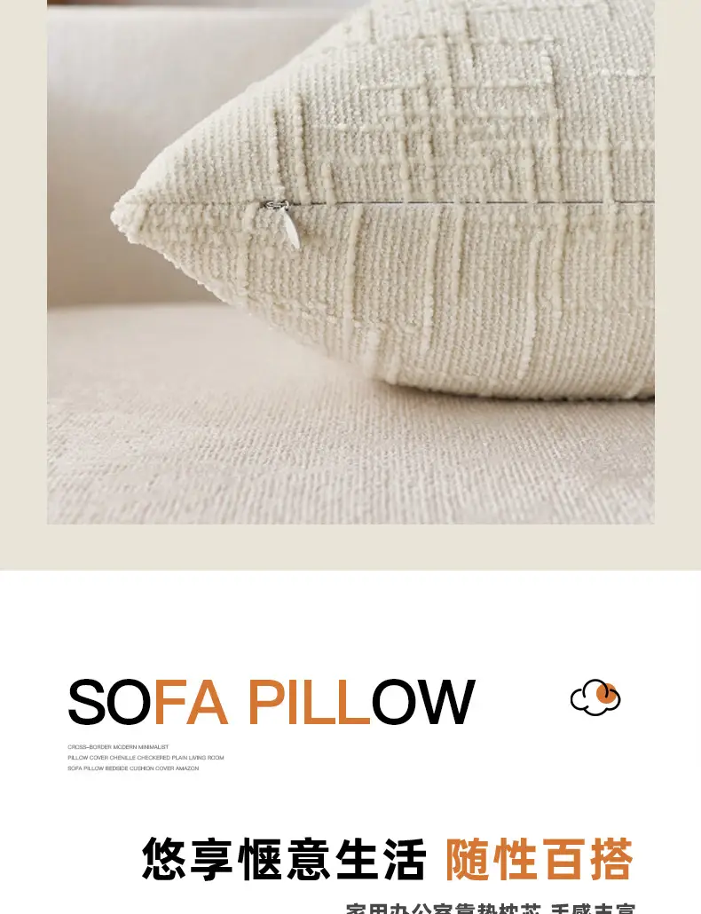 Cross-Border Bamboo Chenille Throw Pillow Covers for Living Room — feature 10