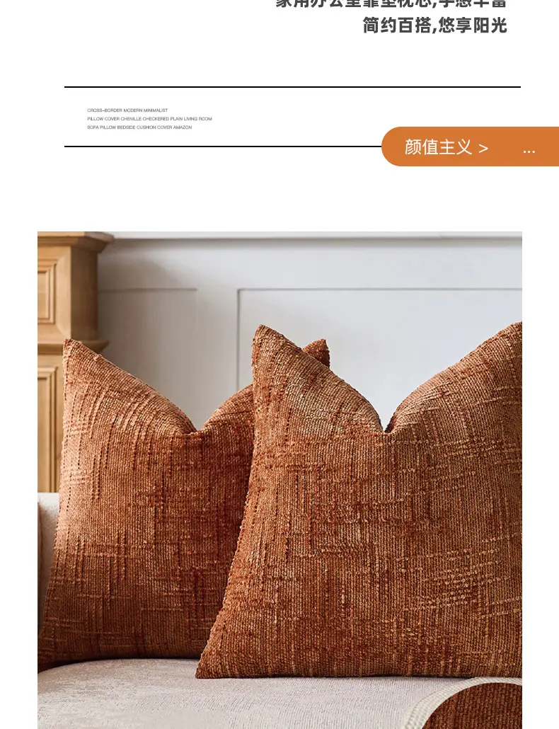 Cross-Border Bamboo Chenille Throw Pillow Covers for Living Room — feature 11