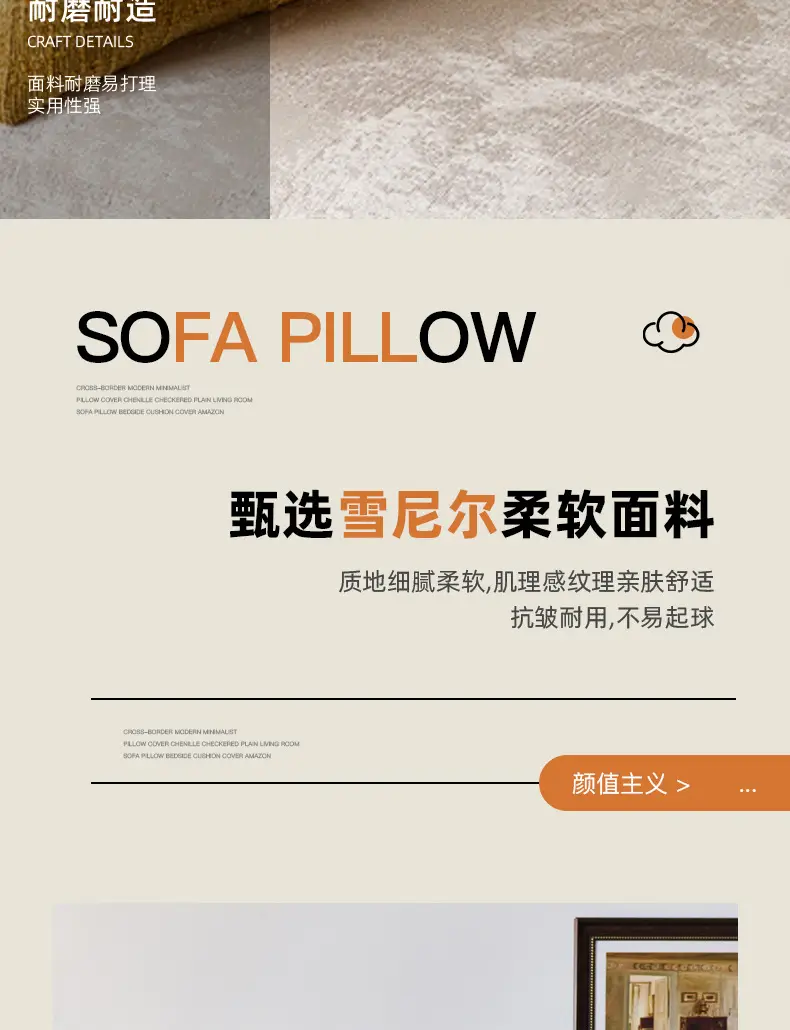 Cross-Border Bamboo Chenille Throw Pillow Covers for Living Room — feature 6