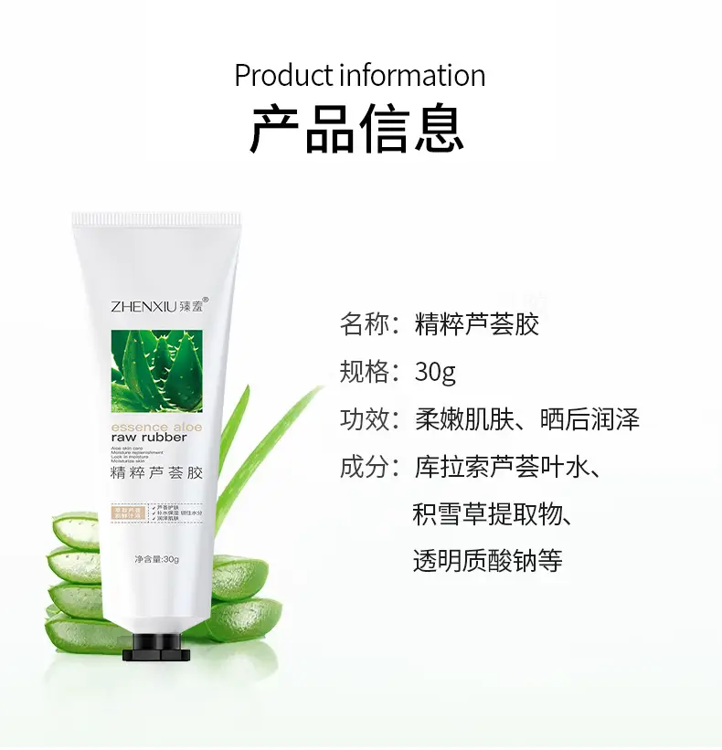 Zhenxian Aloe Vera Gel Toner 70g Moisturizing Hydrating — feature 2
