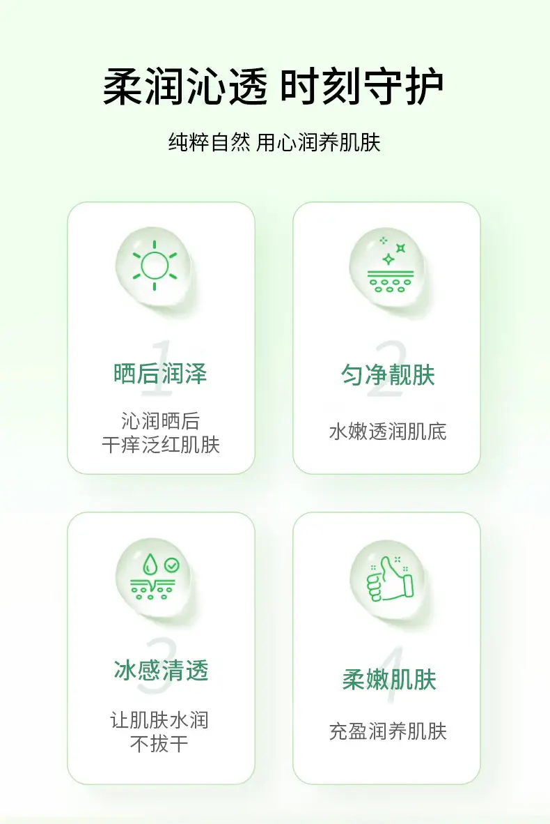 Zhenxian Aloe Vera Gel Toner 70g Moisturizing Hydrating — feature 5