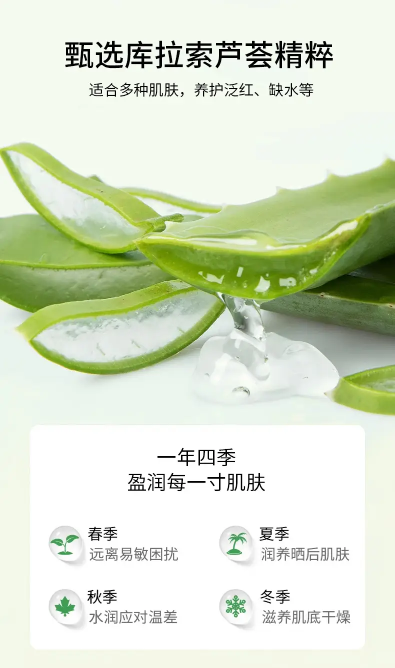 Zhenxian Aloe Vera Gel Toner 70g Moisturizing Hydrating — feature 6