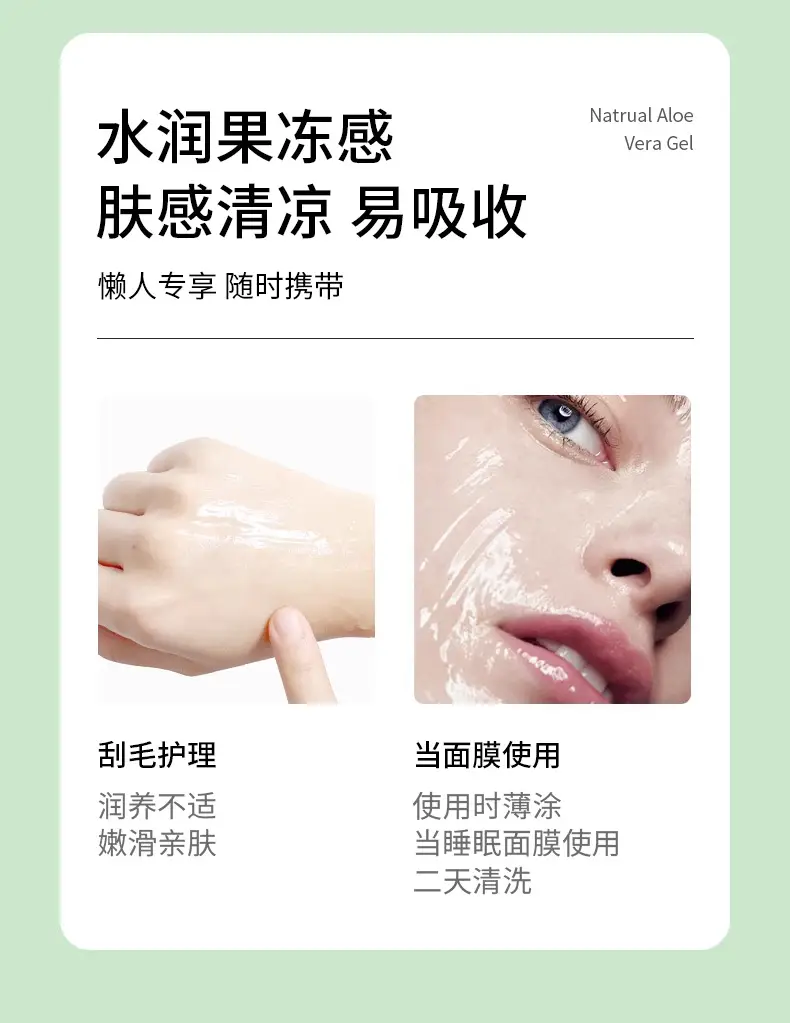Zhenxian Aloe Vera Gel Toner 70g Moisturizing Hydrating — feature 8