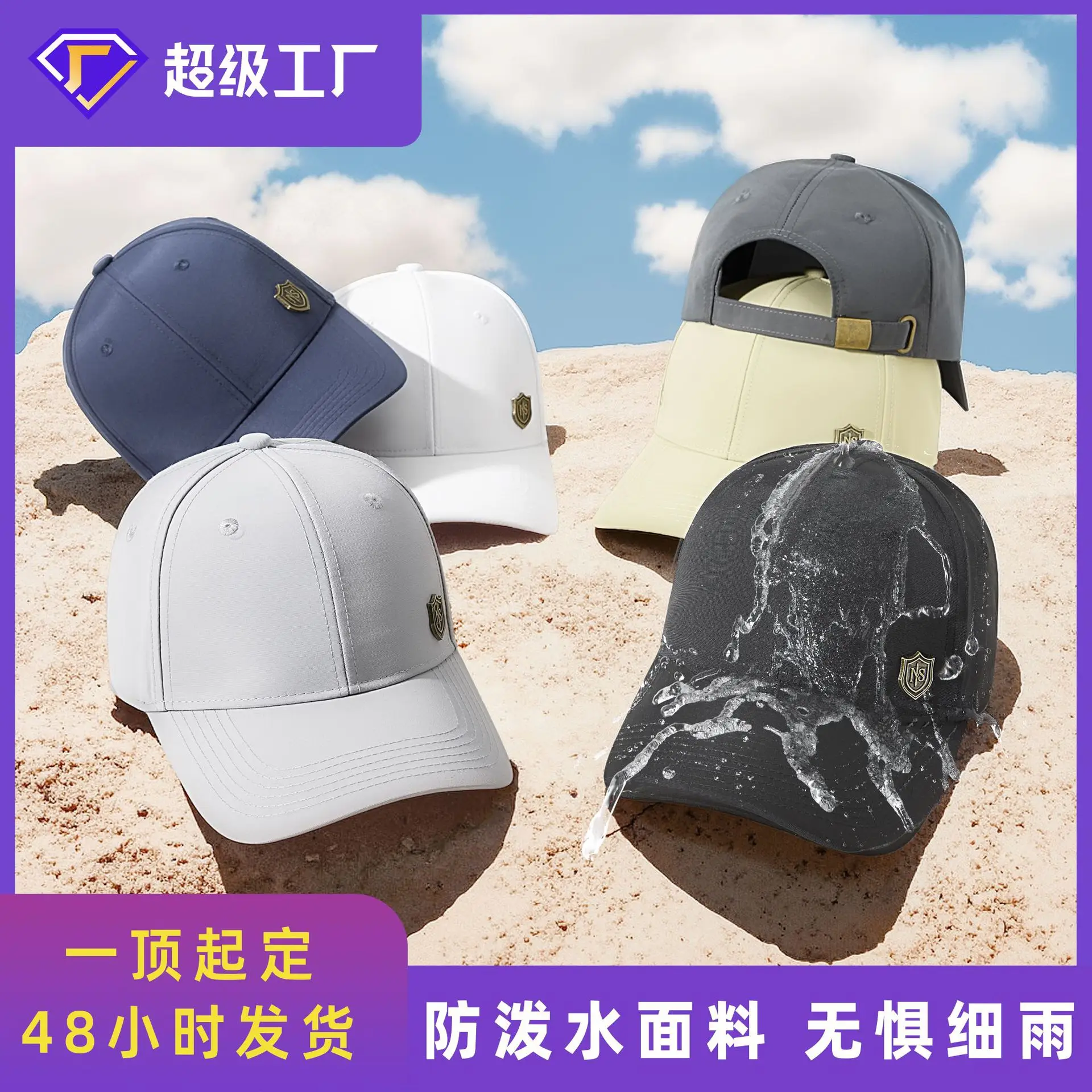 Spring Sunscreen Baseball Cap Water Repellent Quick Dry