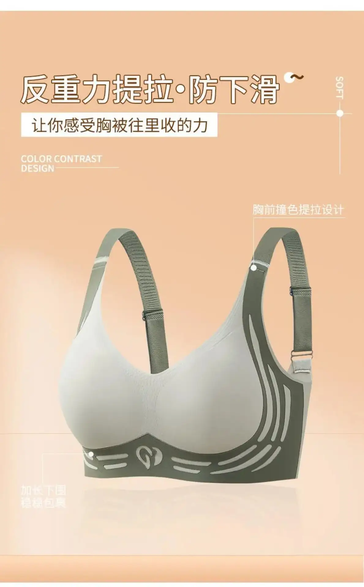 Women's Push-Up Bra Black Beige Anti-Sagging Sports Support — feature 4
