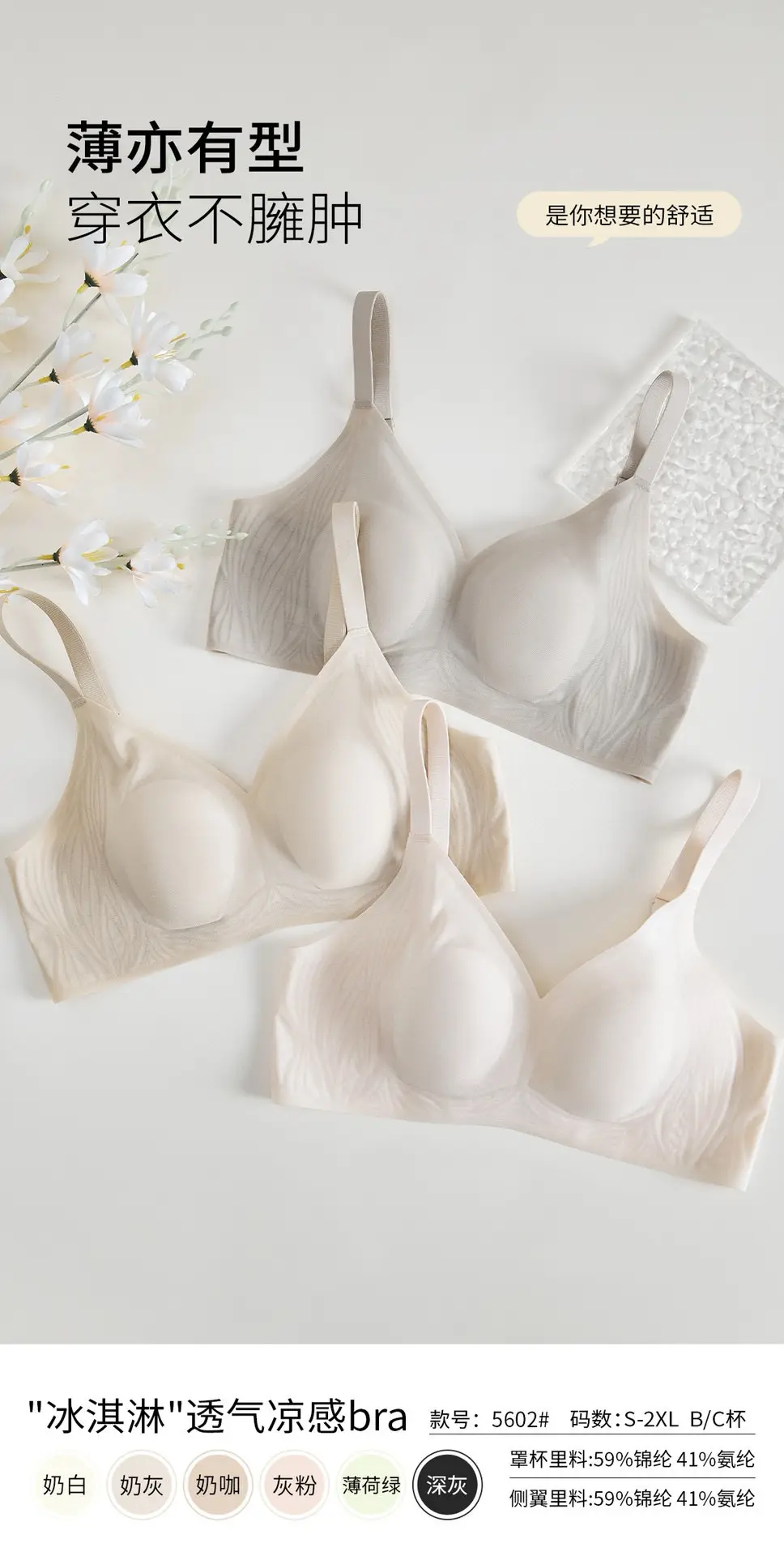 No Returns or Exchanges Available. Thin Ice Cream-Style Cooling Seamless Bra, Soft and Comfortable, Side Support, Soft Support, Push-Up Bra — feature 3