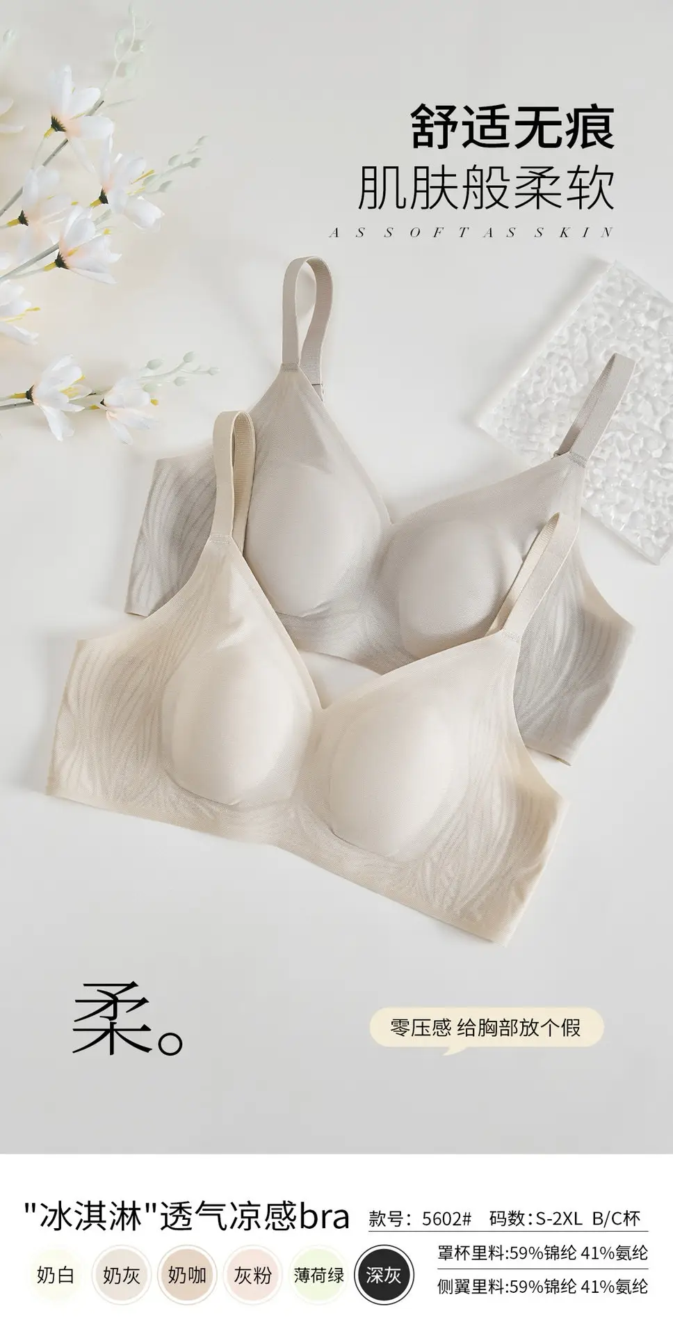 No Returns or Exchanges Available. Thin Ice Cream-Style Cooling Seamless Bra, Soft and Comfortable, Side Support, Soft Support, Push-Up Bra — feature 4