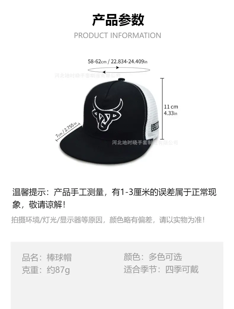 Men Embroidered Skull Trucker Cap Black White — feature 2
