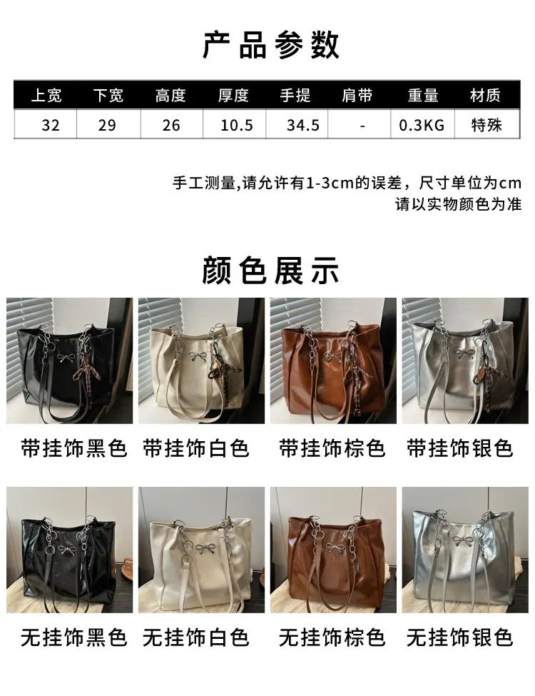 2025 Women's Brown Leather Shoulder Tote Bag with Chain Detail — feature 3