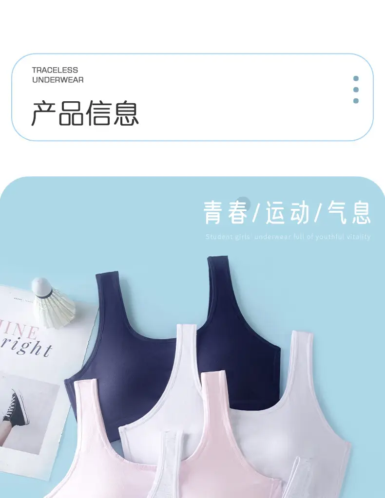 Girls' Sports Bra, Second and Third Stages, Big Children's Breathable Vest, Junior High School, Primary School Students, Adolescent Development Period Intimates — feature 13