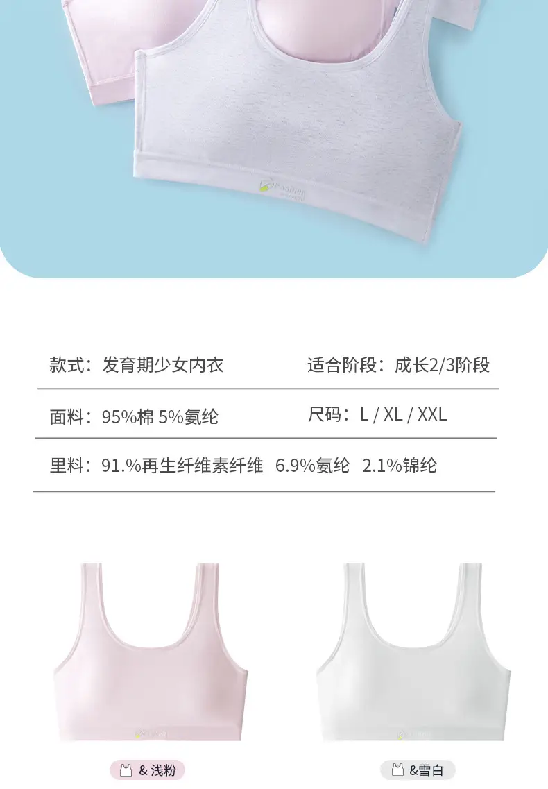 Girls' Sports Bra, Second and Third Stages, Big Children's Breathable Vest, Junior High School, Primary School Students, Adolescent Development Period Intimates — feature 14