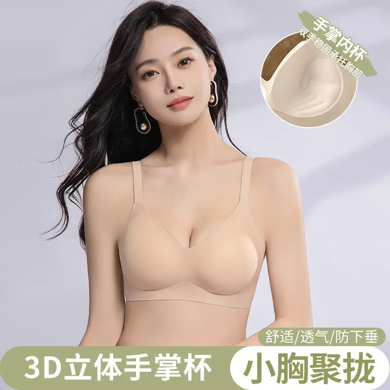 Non-Slip Non-Slip Underwear Small Chest Gathering Large Bra Non-fixed Cup Bra - Image 8