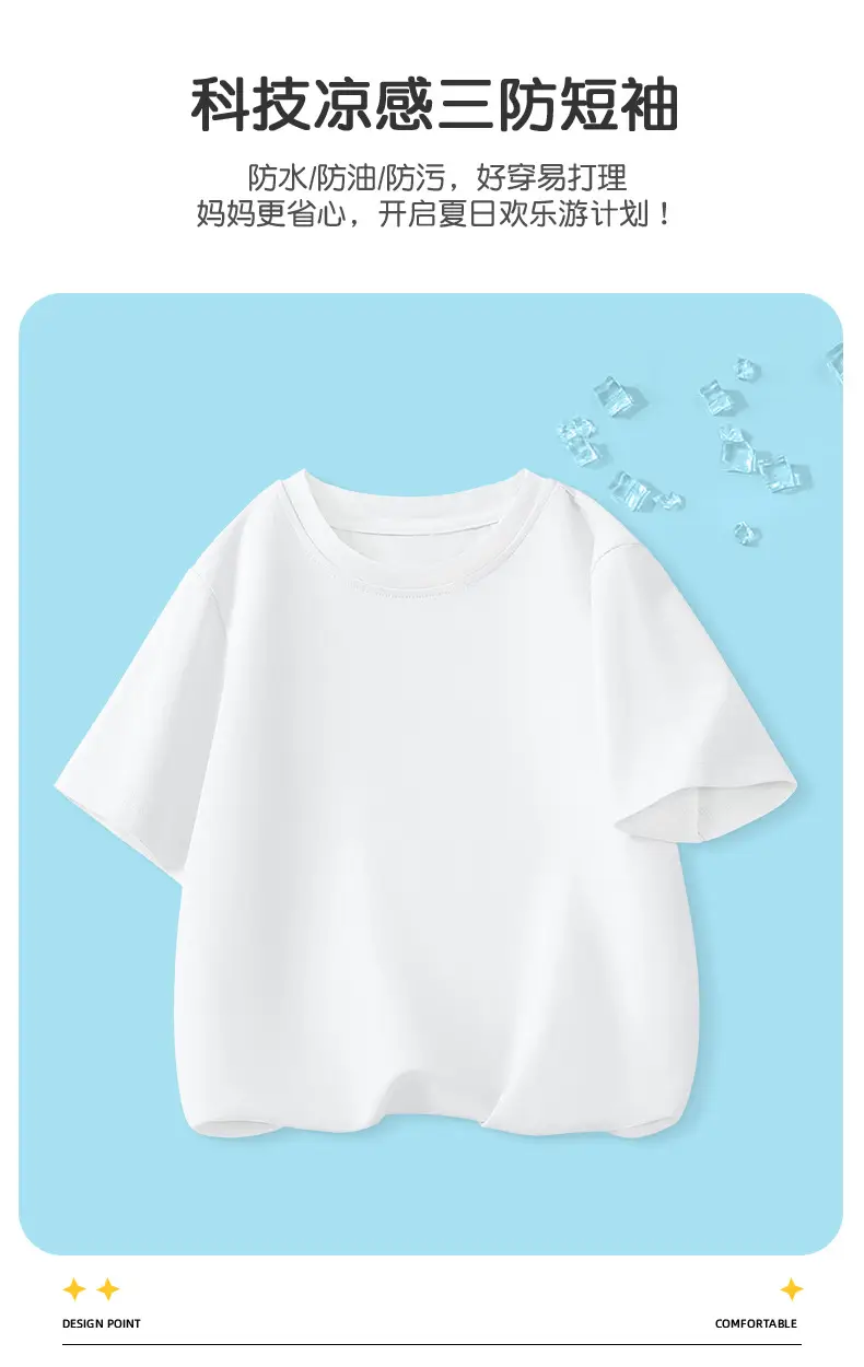 Children's 2025 Summer Crewneck T-Shirt Thin Sportswear — feature 1
