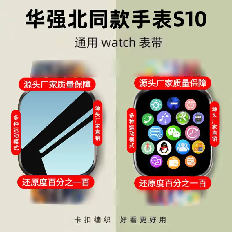 Huaqiang Smart Watch Multi Mode Bluetooth Call Sports