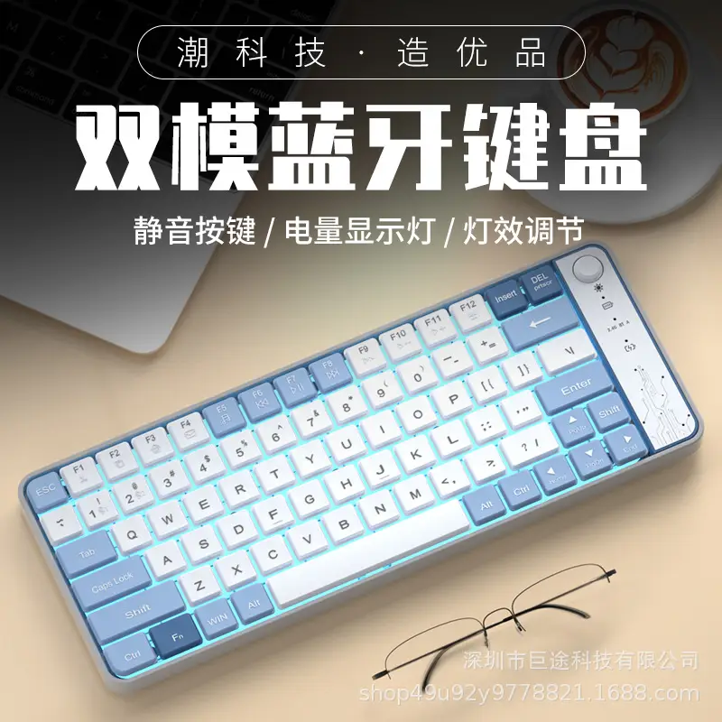 Cross-border explosion rechargeable wireless bluetooth dual-mode keyboard RGB mute office gaming laptop tablet
