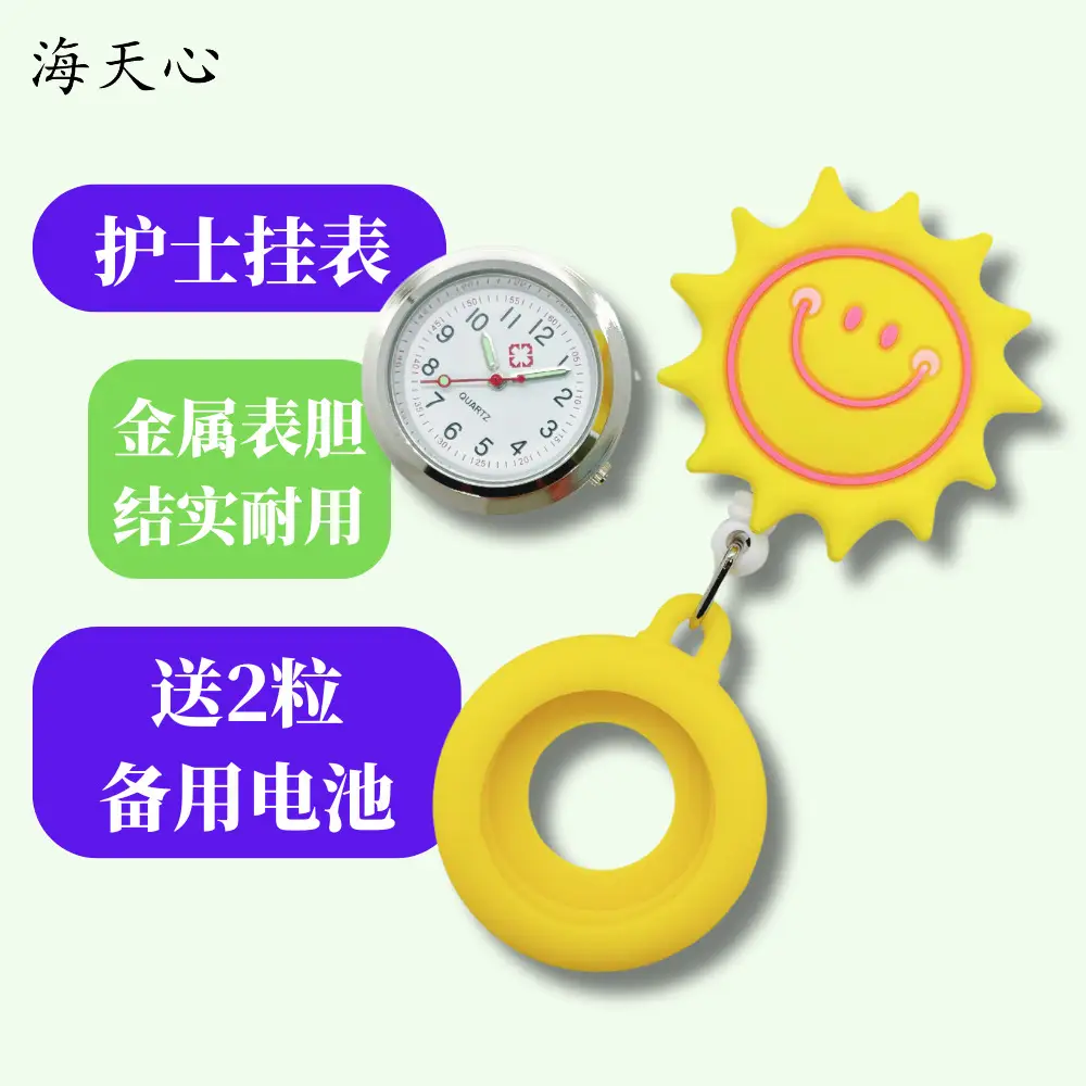Small Flower Nurse Watch Soft Rubber Character Pattern — feature 3