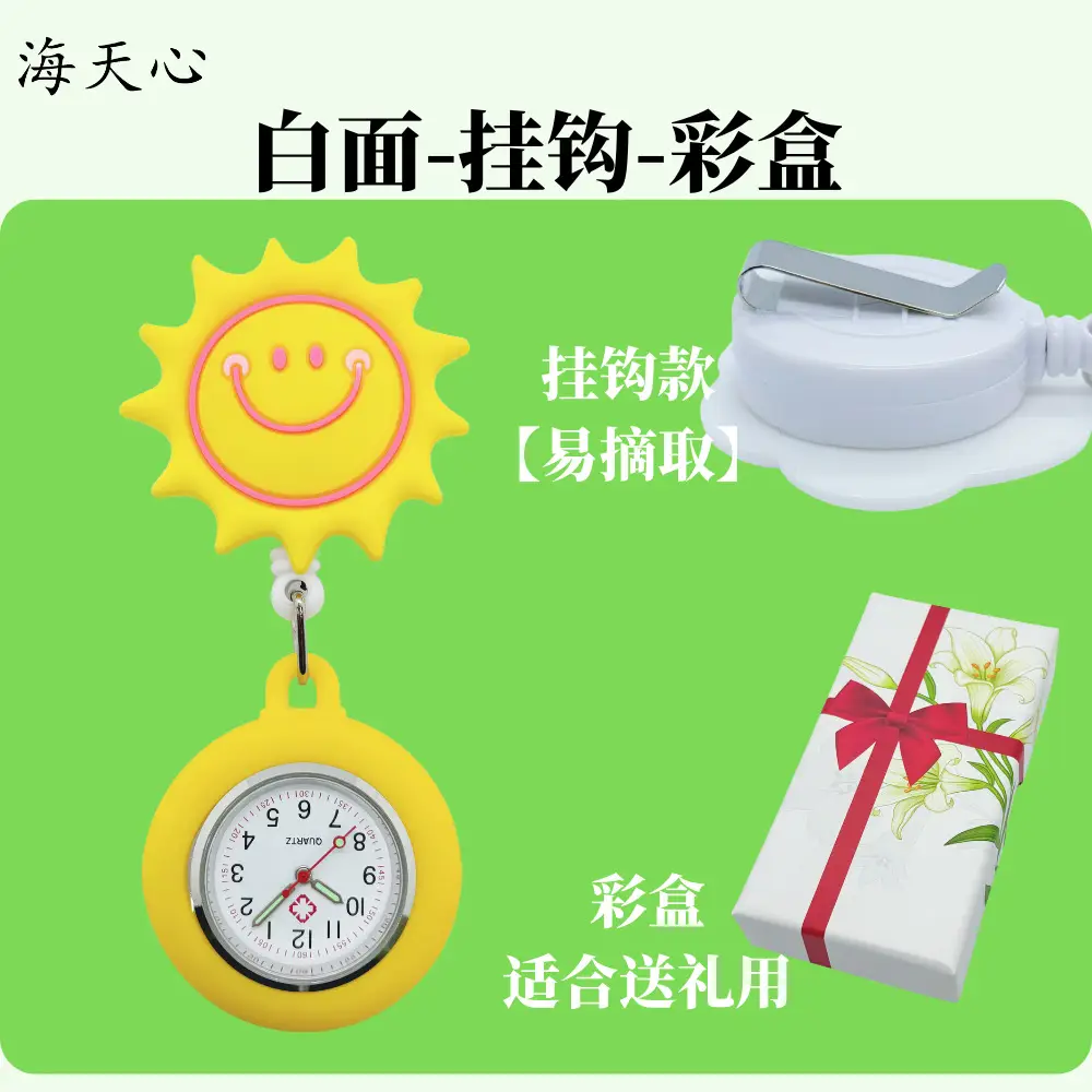 Small Flower Nurse Watch Soft Rubber Character Pattern - Image 2